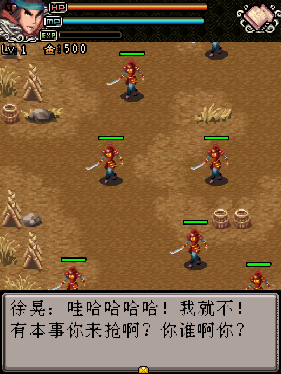 截图