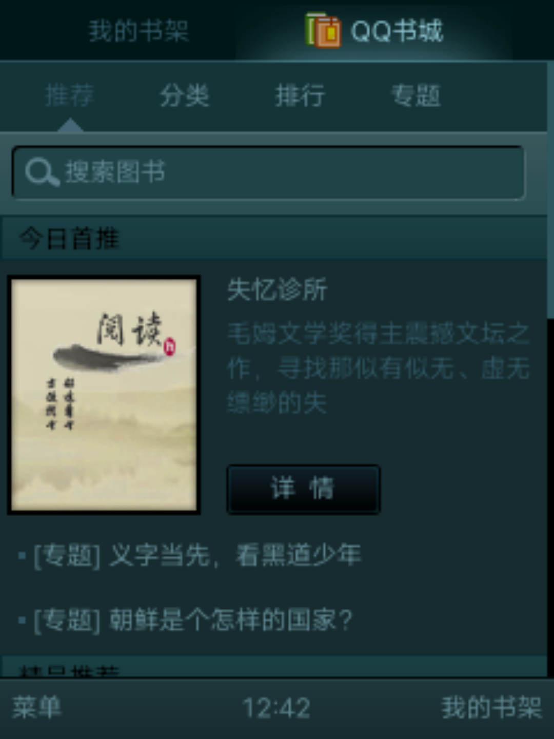 截图