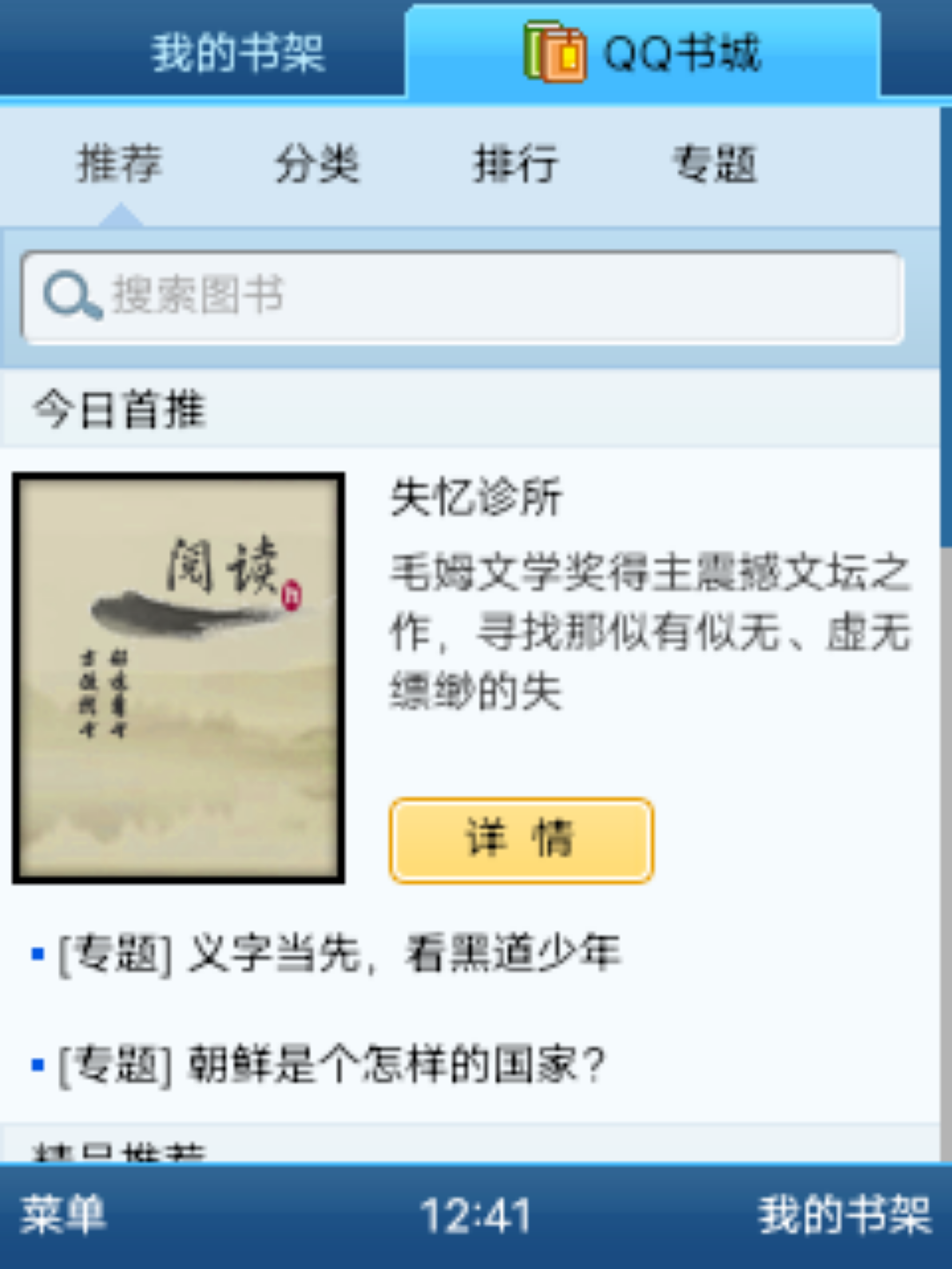 截图