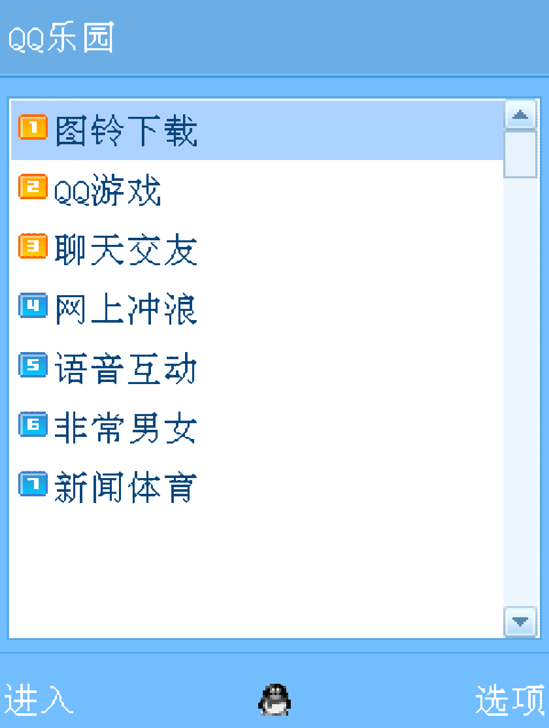 截图