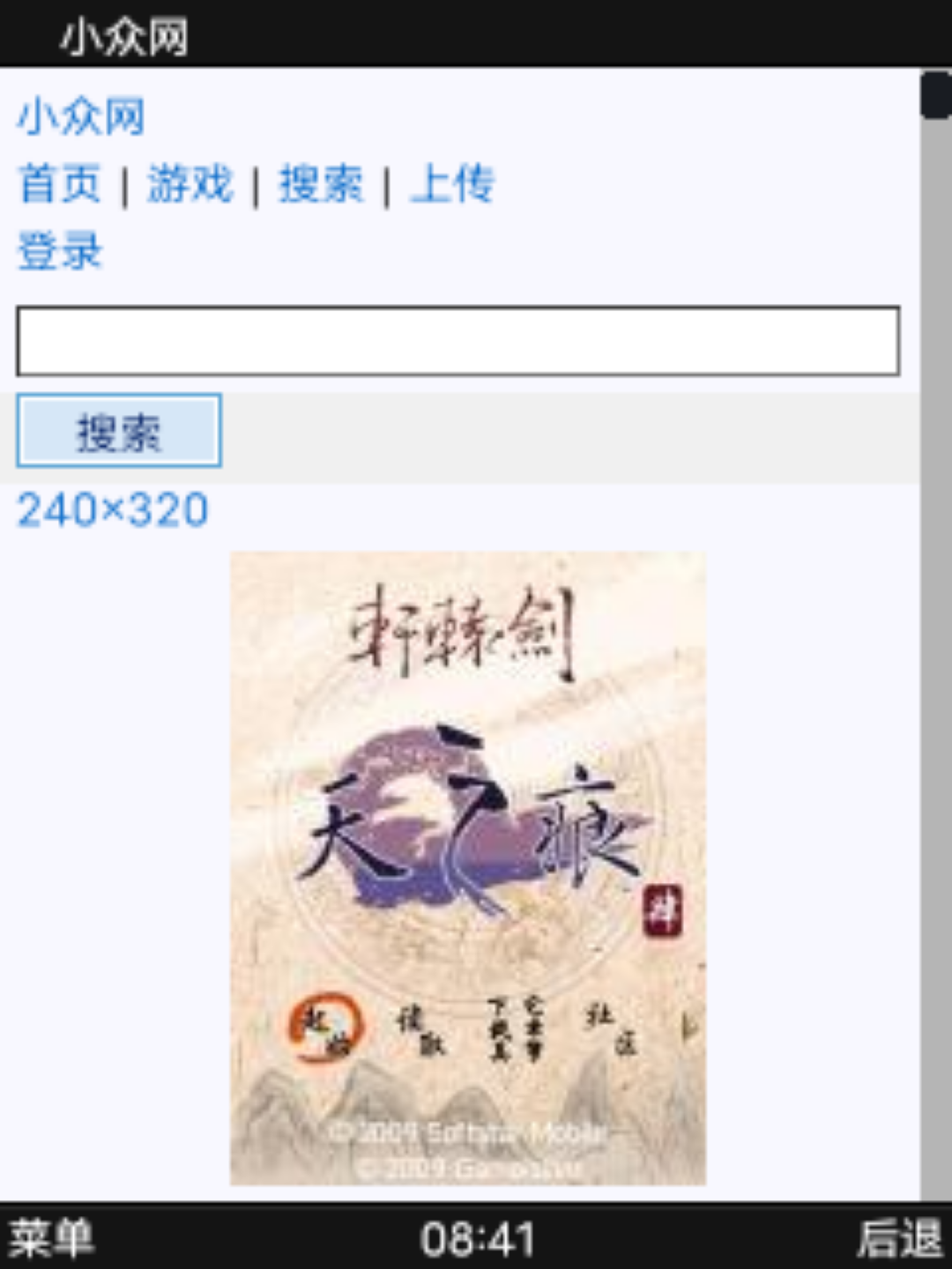 截图