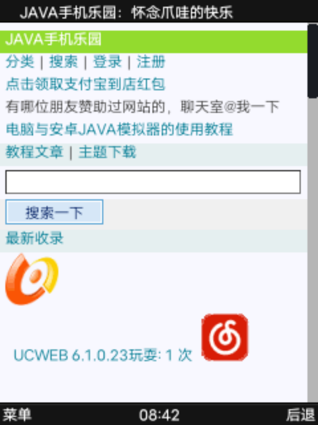 截图