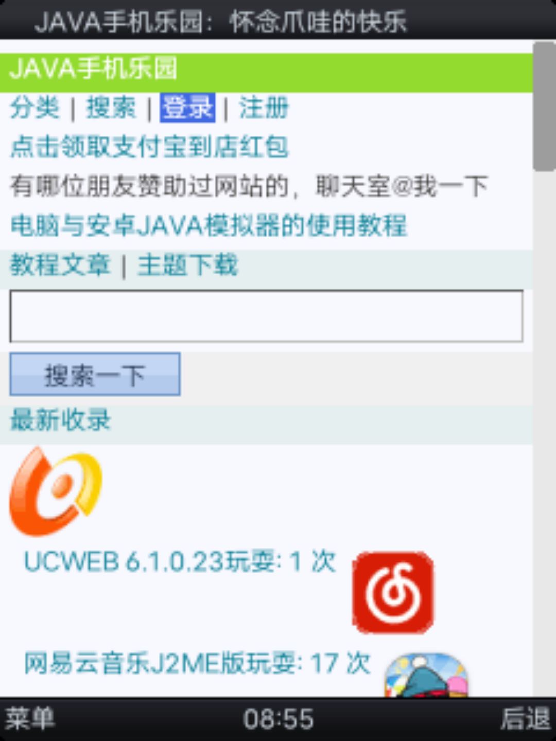 截图